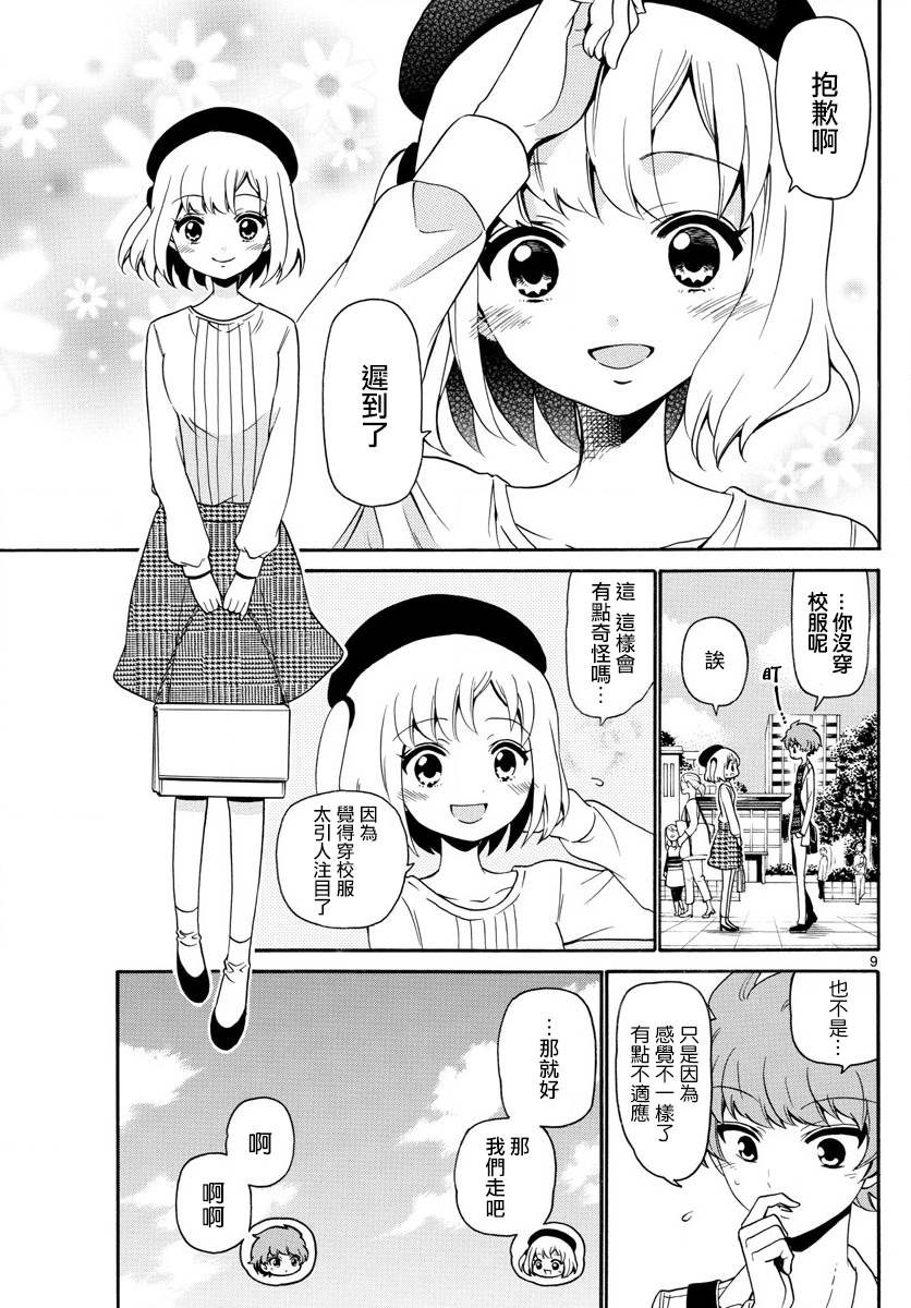 天籁之声的天使韩漫全集-第143话无删减无遮挡章节图片 