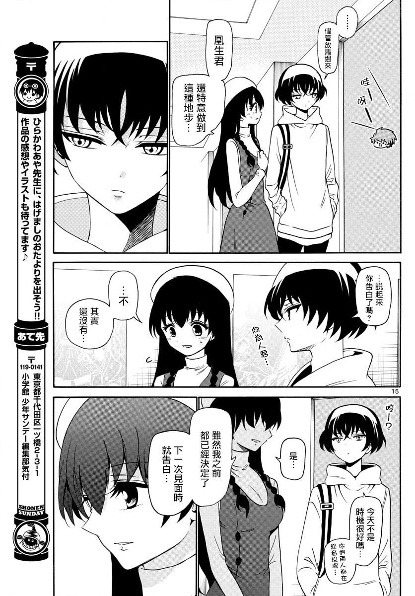 天籁之声的天使韩漫全集-第144话无删减无遮挡章节图片 