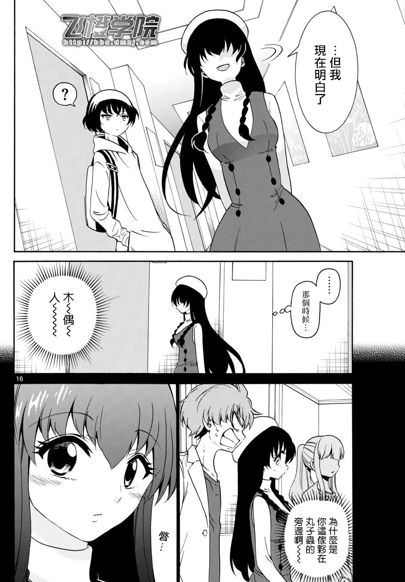 天籁之声的天使韩漫全集-第144话无删减无遮挡章节图片 