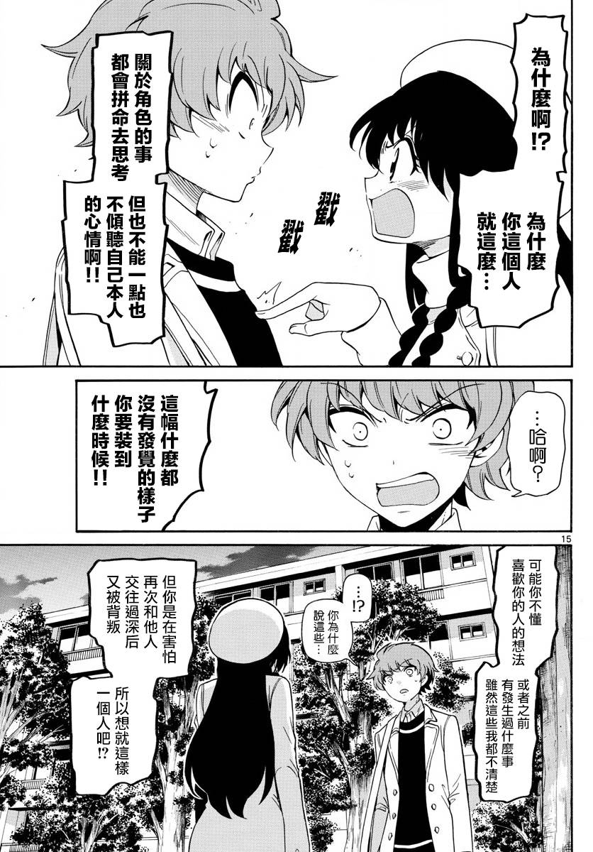 天籁之声的天使韩漫全集-第145话无删减无遮挡章节图片 