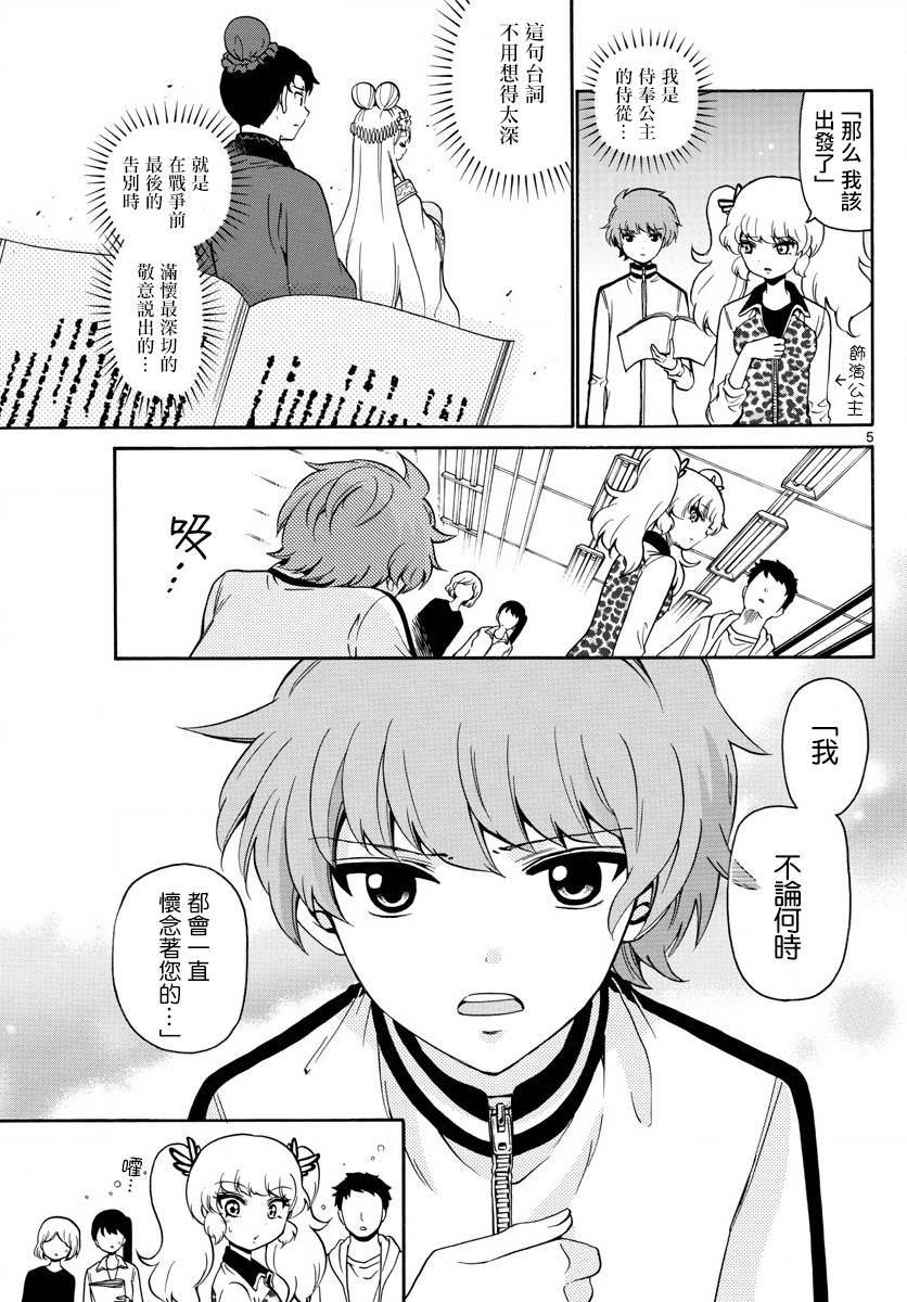 天籁之声的天使韩漫全集-第145话无删减无遮挡章节图片 