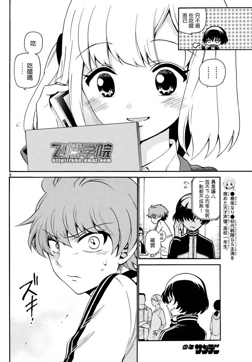天籁之声的天使韩漫全集-第145话无删减无遮挡章节图片 