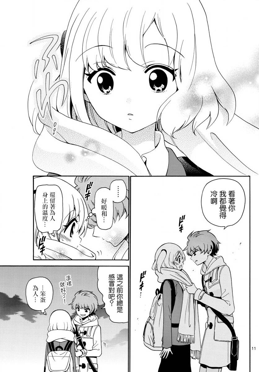 天籁之声的天使韩漫全集-第146话无删减无遮挡章节图片 