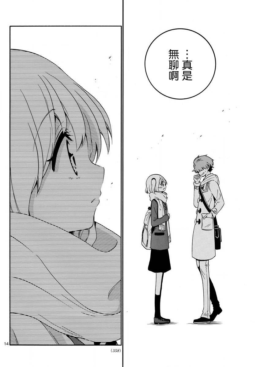 天籁之声的天使韩漫全集-第146话无删减无遮挡章节图片 