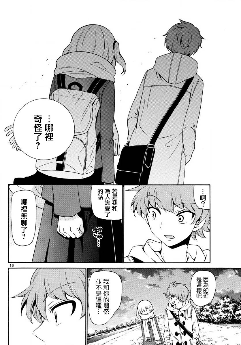 天籁之声的天使韩漫全集-第146话无删减无遮挡章节图片 