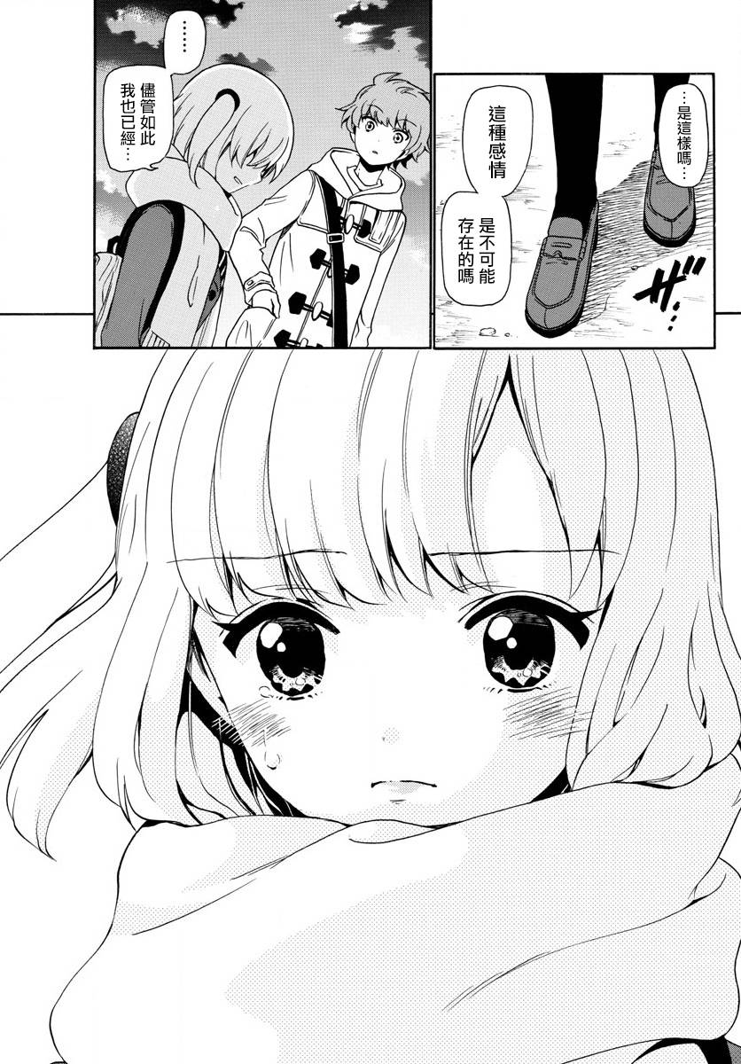 天籁之声的天使韩漫全集-第146话无删减无遮挡章节图片 