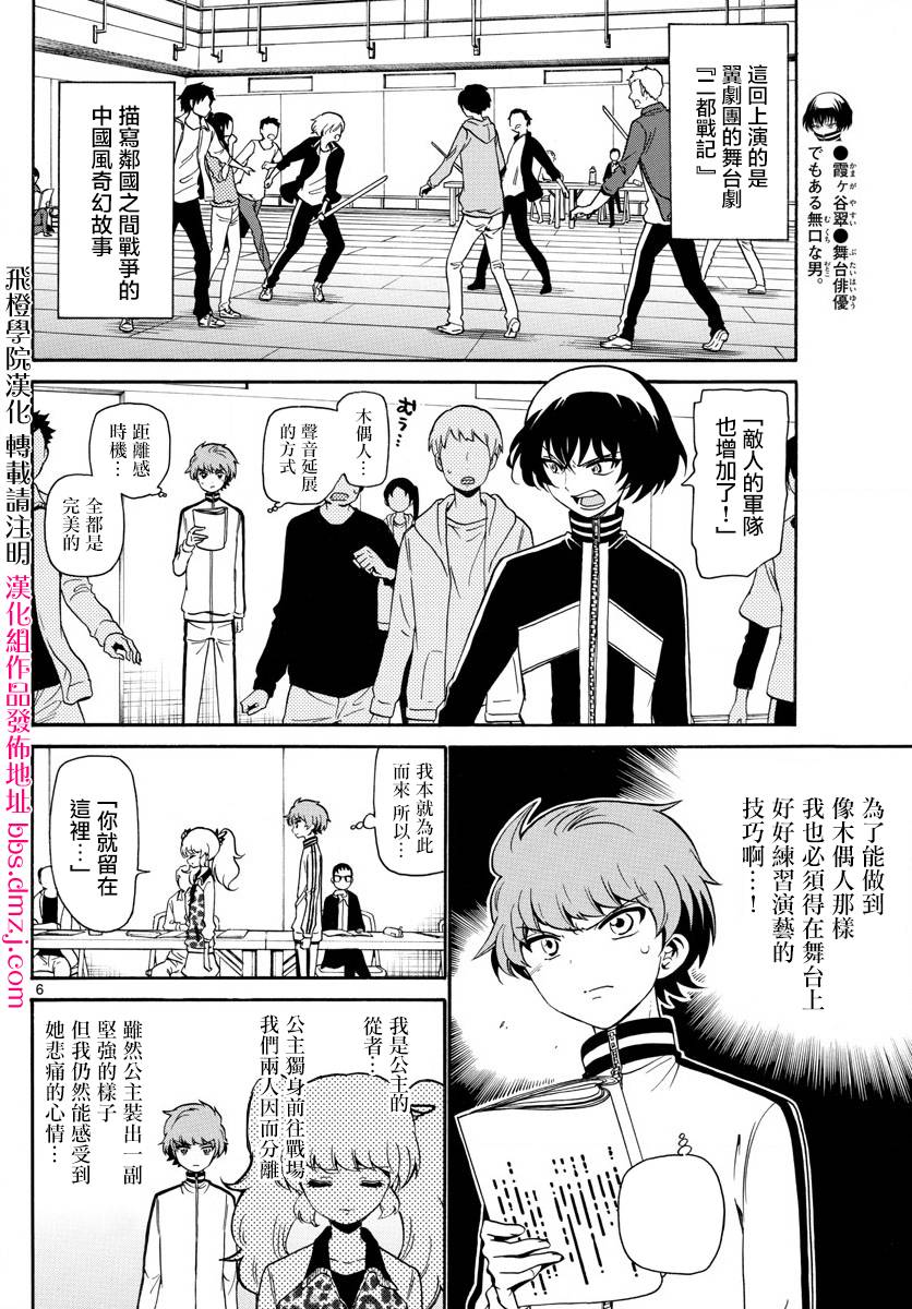 天籁之声的天使韩漫全集-第146话无删减无遮挡章节图片 