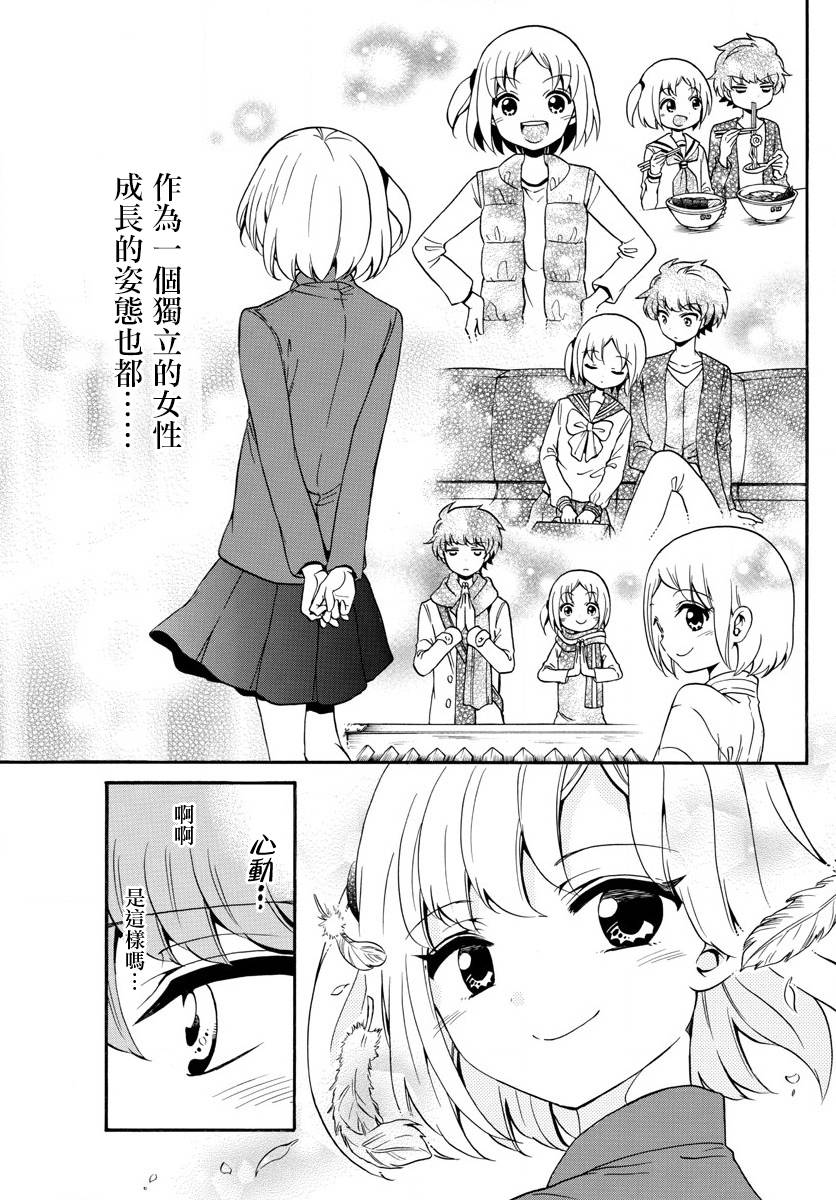 天籁之声的天使韩漫全集-第147话无删减无遮挡章节图片 