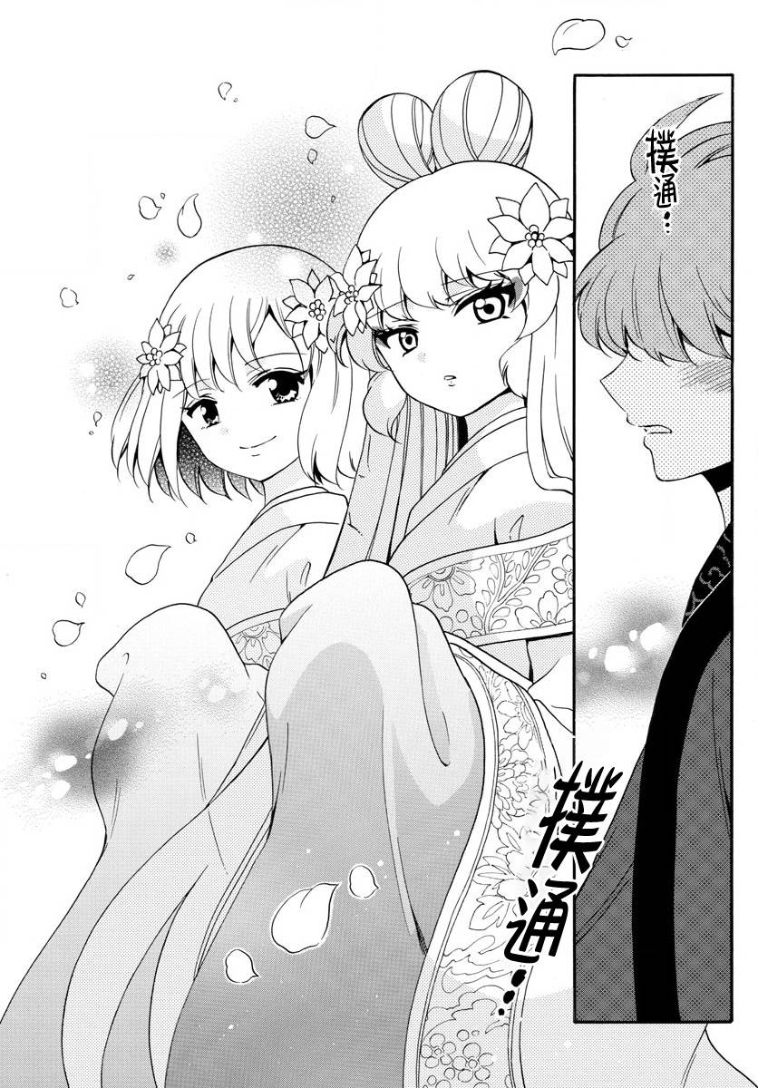 天籁之声的天使韩漫全集-第147话无删减无遮挡章节图片 