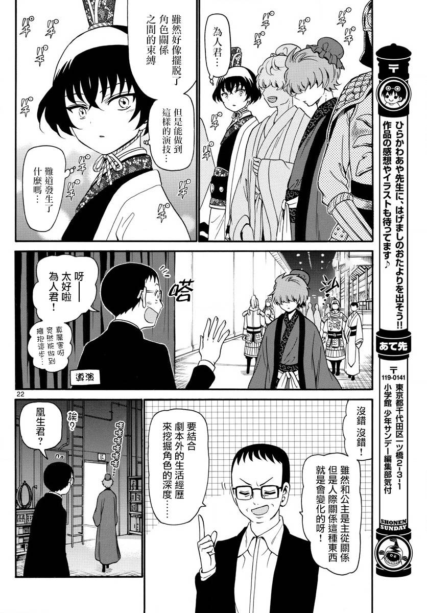 天籁之声的天使韩漫全集-第147话无删减无遮挡章节图片 