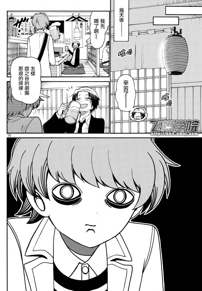 天籁之声的天使韩漫全集-第147话无删减无遮挡章节图片 