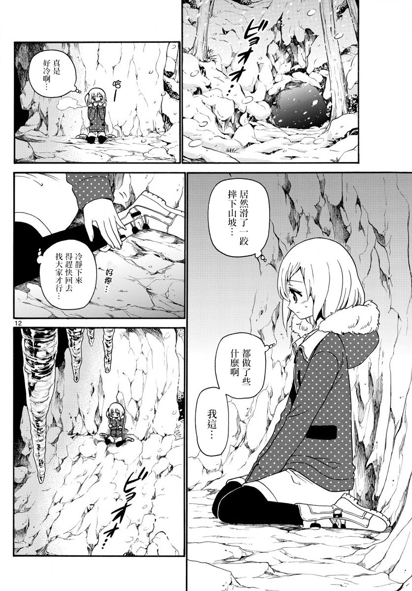 天籁之声的天使韩漫全集-第148话无删减无遮挡章节图片 