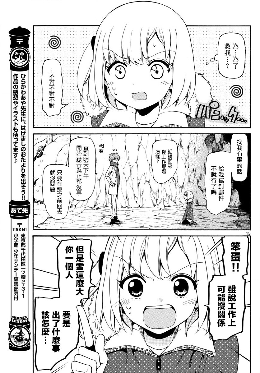 天籁之声的天使韩漫全集-第148话无删减无遮挡章节图片 