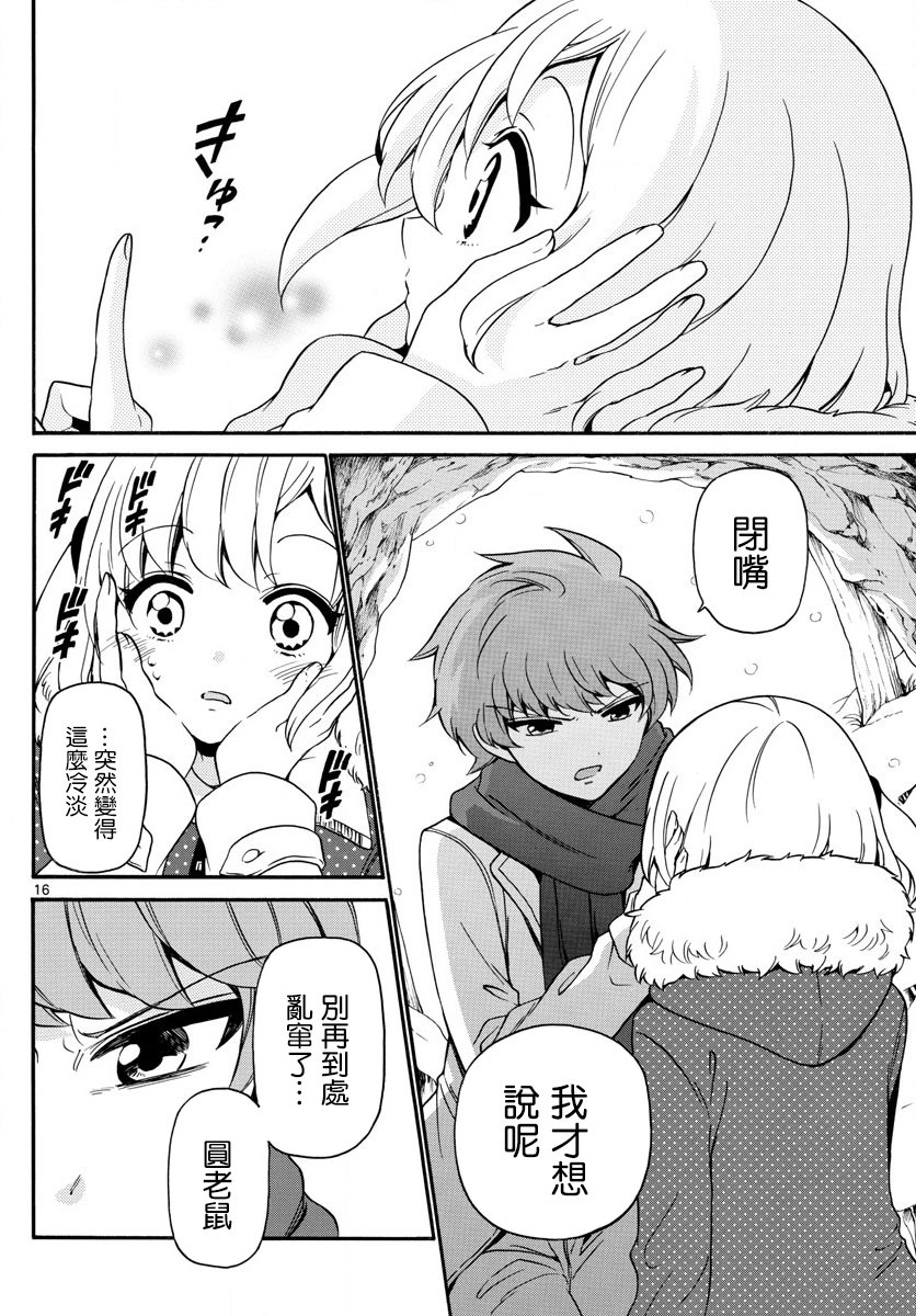 天籁之声的天使韩漫全集-第148话无删减无遮挡章节图片 
