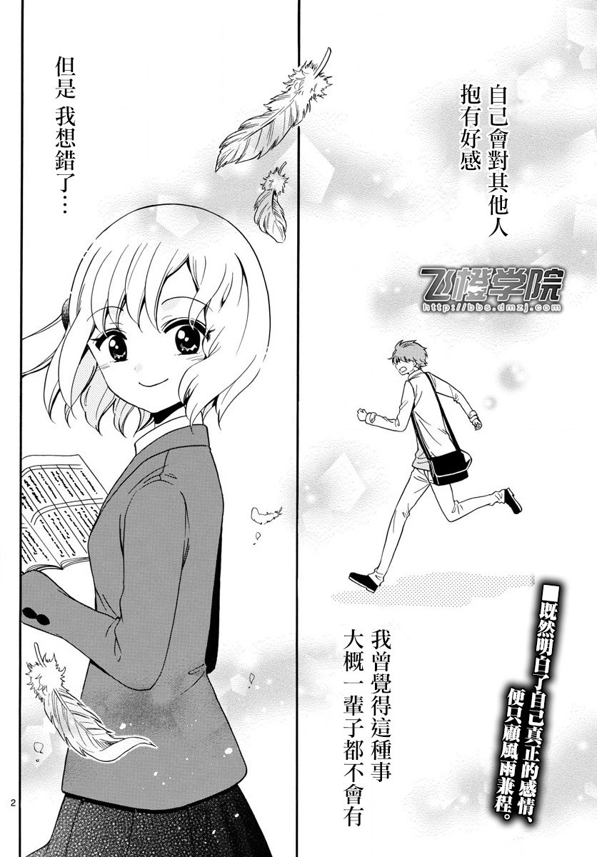 天籁之声的天使韩漫全集-第148话无删减无遮挡章节图片 