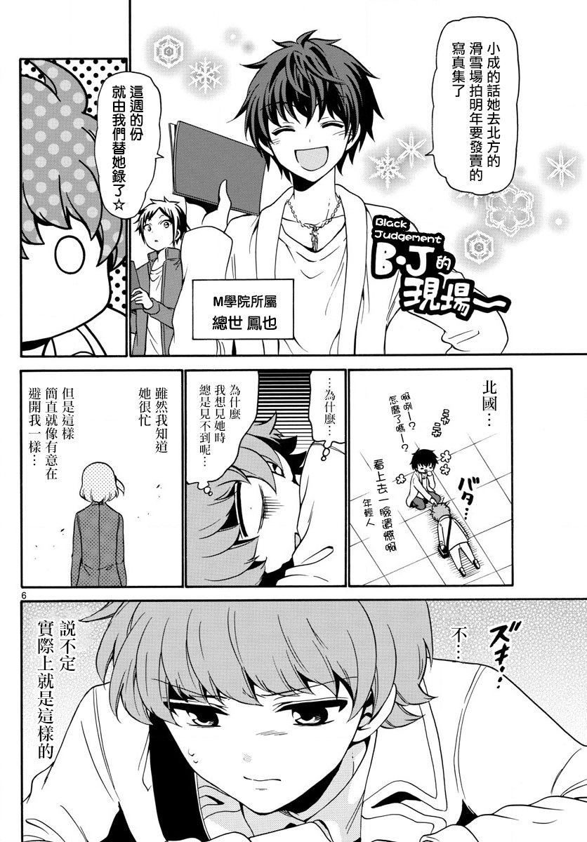 天籁之声的天使韩漫全集-第148话无删减无遮挡章节图片 