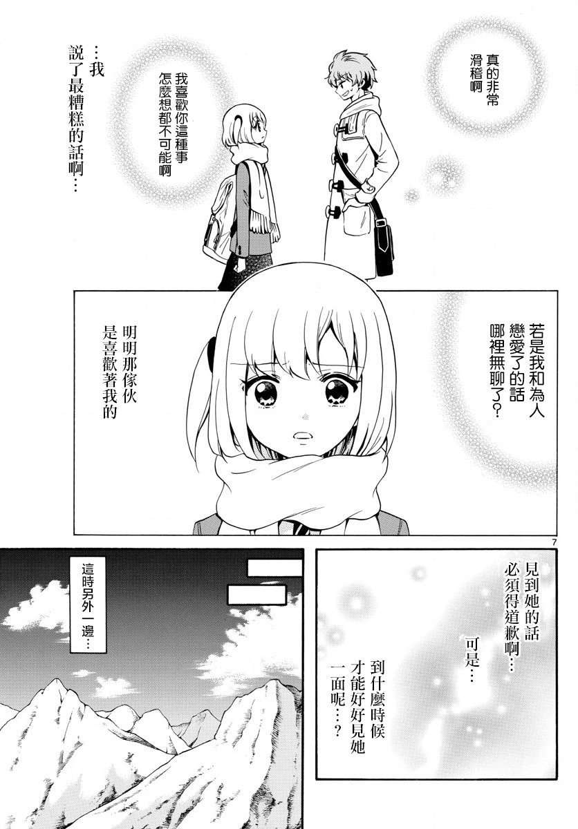 天籁之声的天使韩漫全集-第148话无删减无遮挡章节图片 