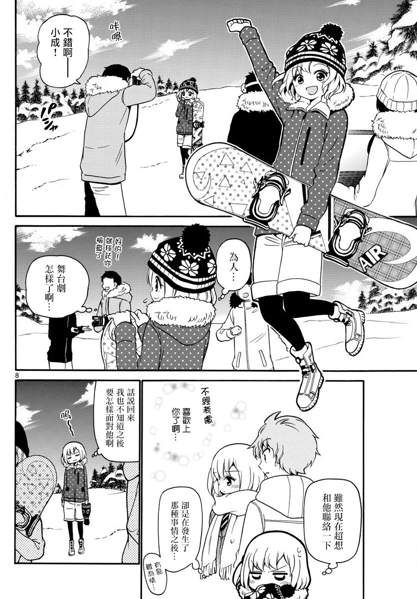 天籁之声的天使韩漫全集-第148话无删减无遮挡章节图片 