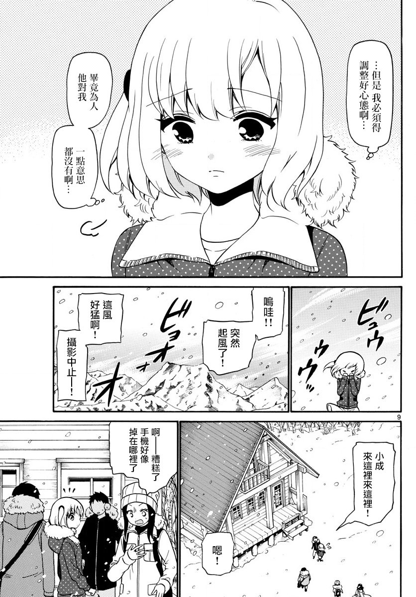 天籁之声的天使韩漫全集-第148话无删减无遮挡章节图片 