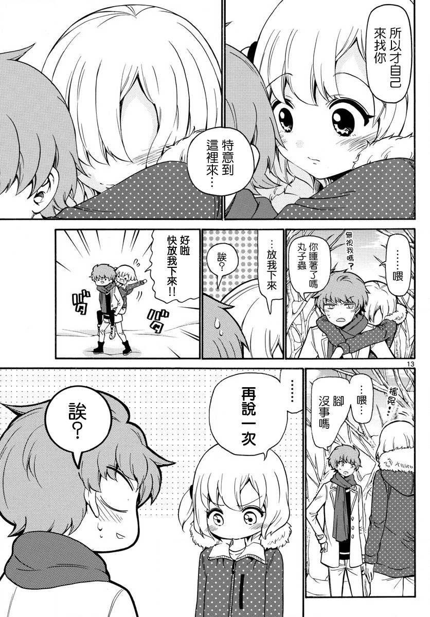 天籁之声的天使韩漫全集-第149话无删减无遮挡章节图片 