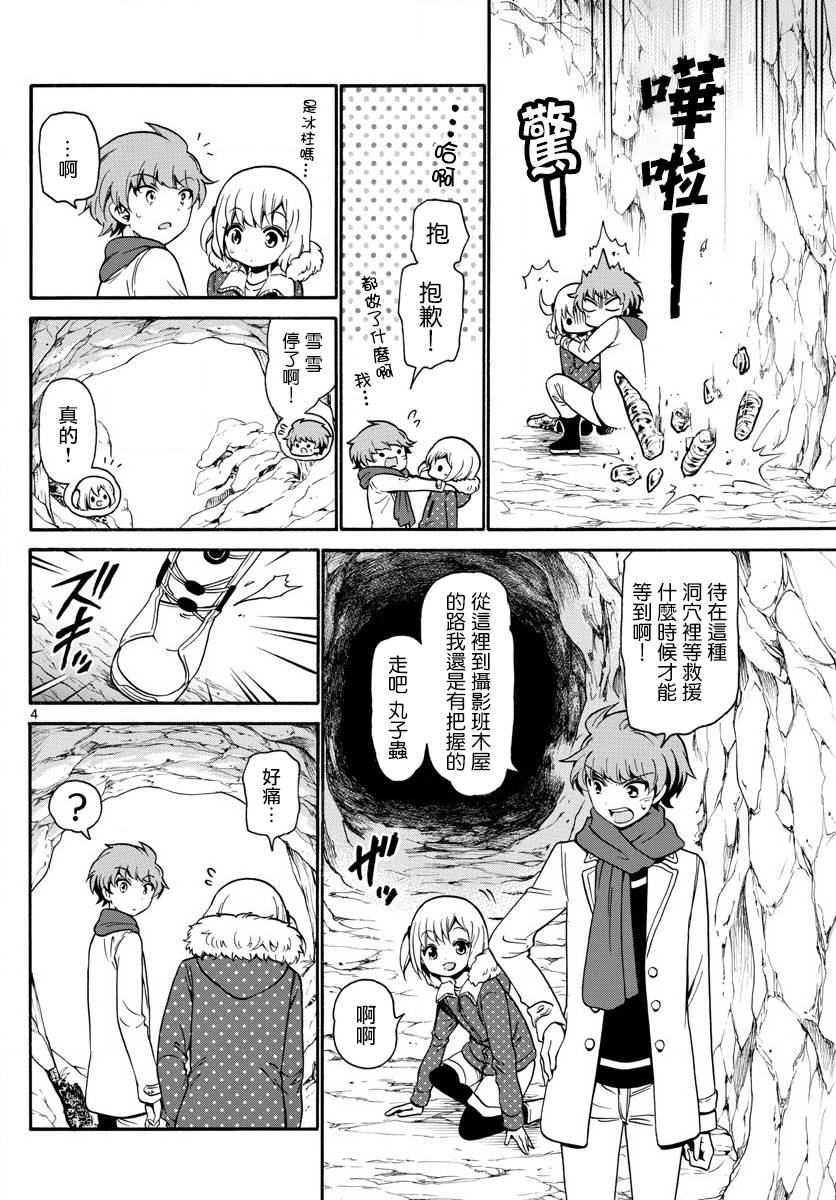 天籁之声的天使韩漫全集-第149话无删减无遮挡章节图片 