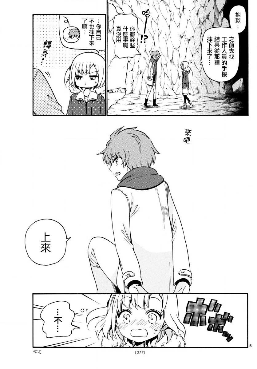 天籁之声的天使韩漫全集-第149话无删减无遮挡章节图片 