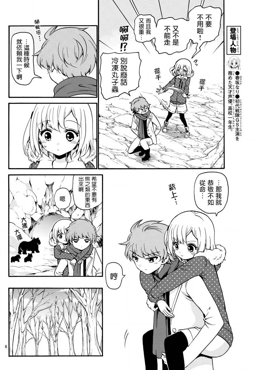 天籁之声的天使韩漫全集-第149话无删减无遮挡章节图片 