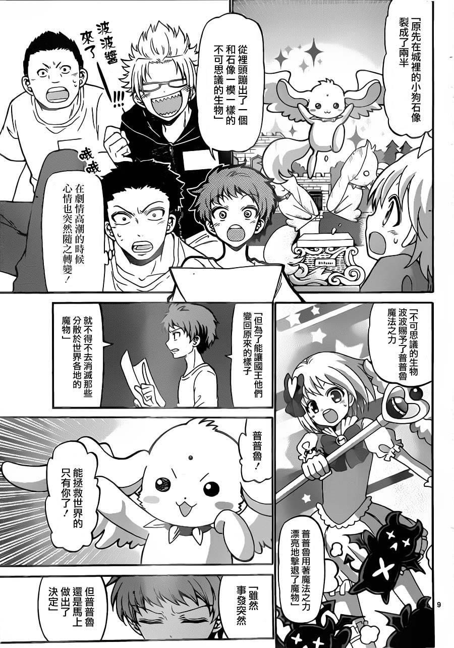 天籁之声的天使韩漫全集-第14话无删减无遮挡章节图片 