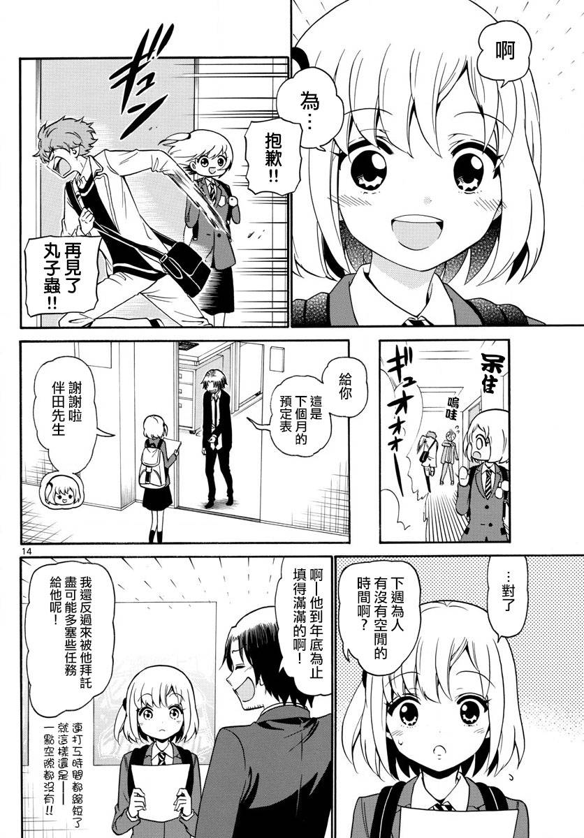 天籁之声的天使韩漫全集-第150话无删减无遮挡章节图片 