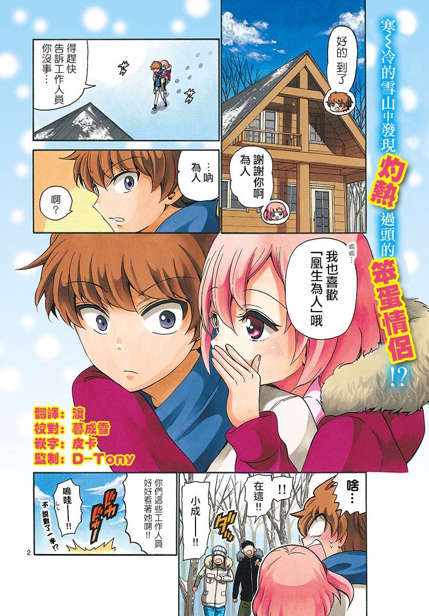 天籁之声的天使韩漫全集-第150话无删减无遮挡章节图片 