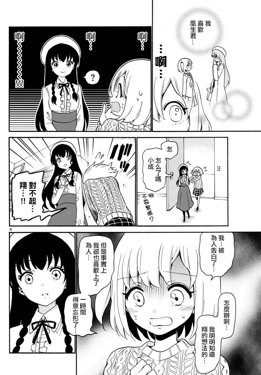 天籁之声的天使韩漫全集-第150话无删减无遮挡章节图片 