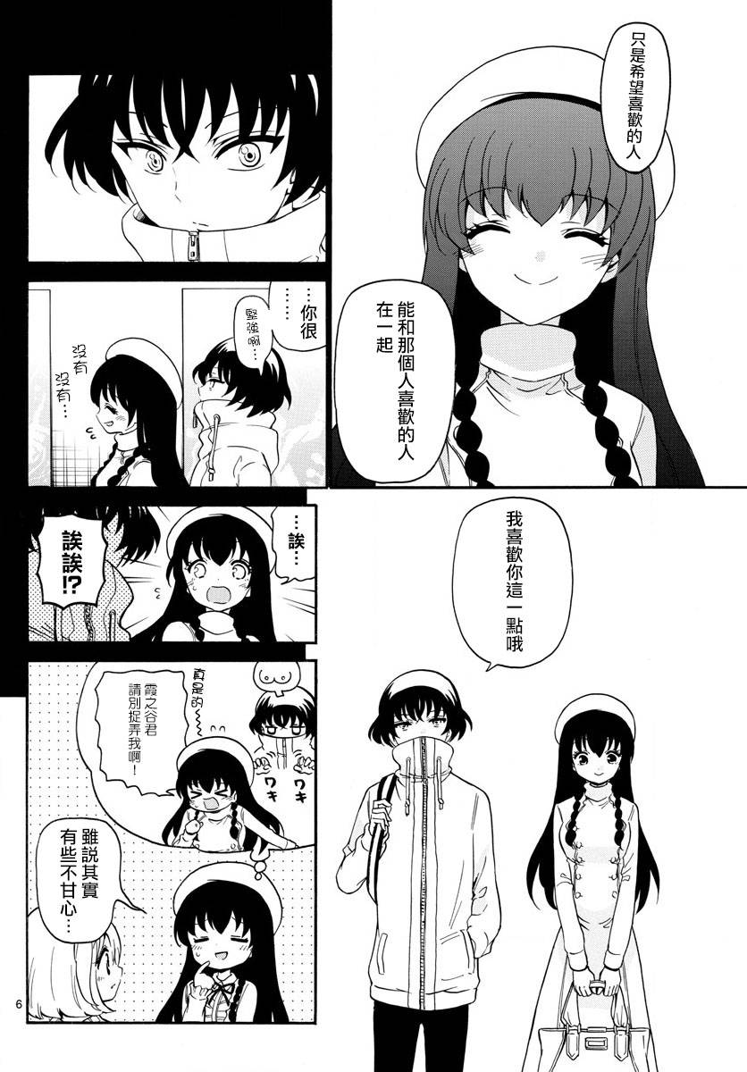 天籁之声的天使韩漫全集-第150话无删减无遮挡章节图片 