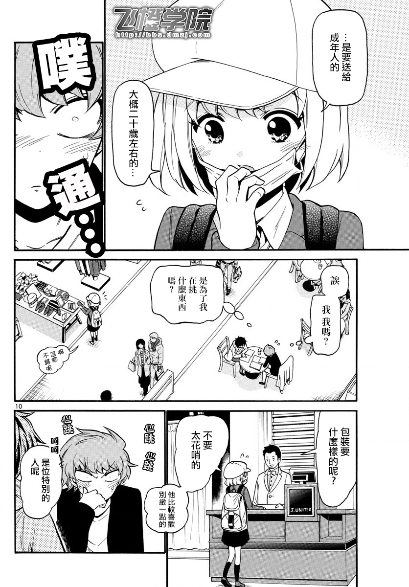 天籁之声的天使韩漫全集-第151话无删减无遮挡章节图片 