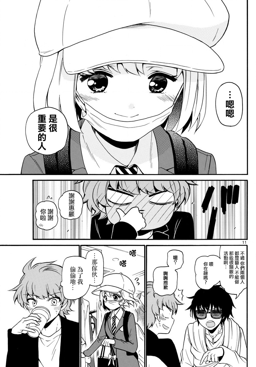 天籁之声的天使韩漫全集-第151话无删减无遮挡章节图片 