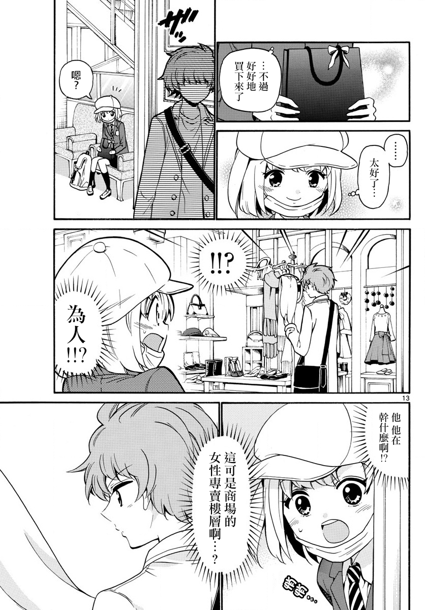 天籁之声的天使韩漫全集-第151话无删减无遮挡章节图片 