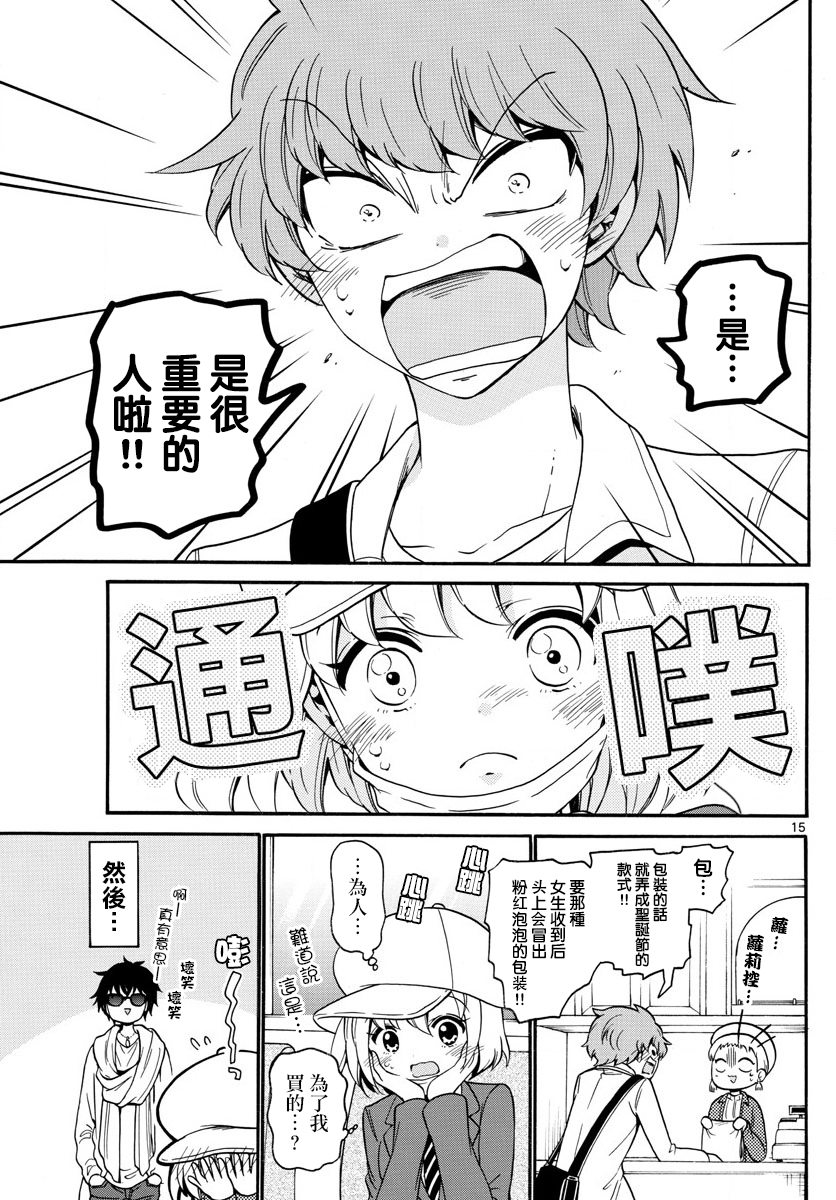 天籁之声的天使韩漫全集-第151话无删减无遮挡章节图片 