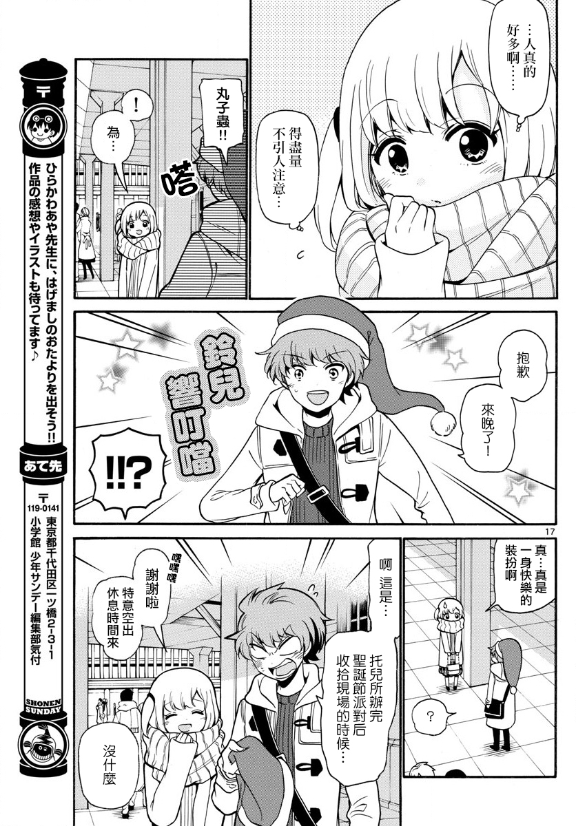 天籁之声的天使韩漫全集-第151话无删减无遮挡章节图片 