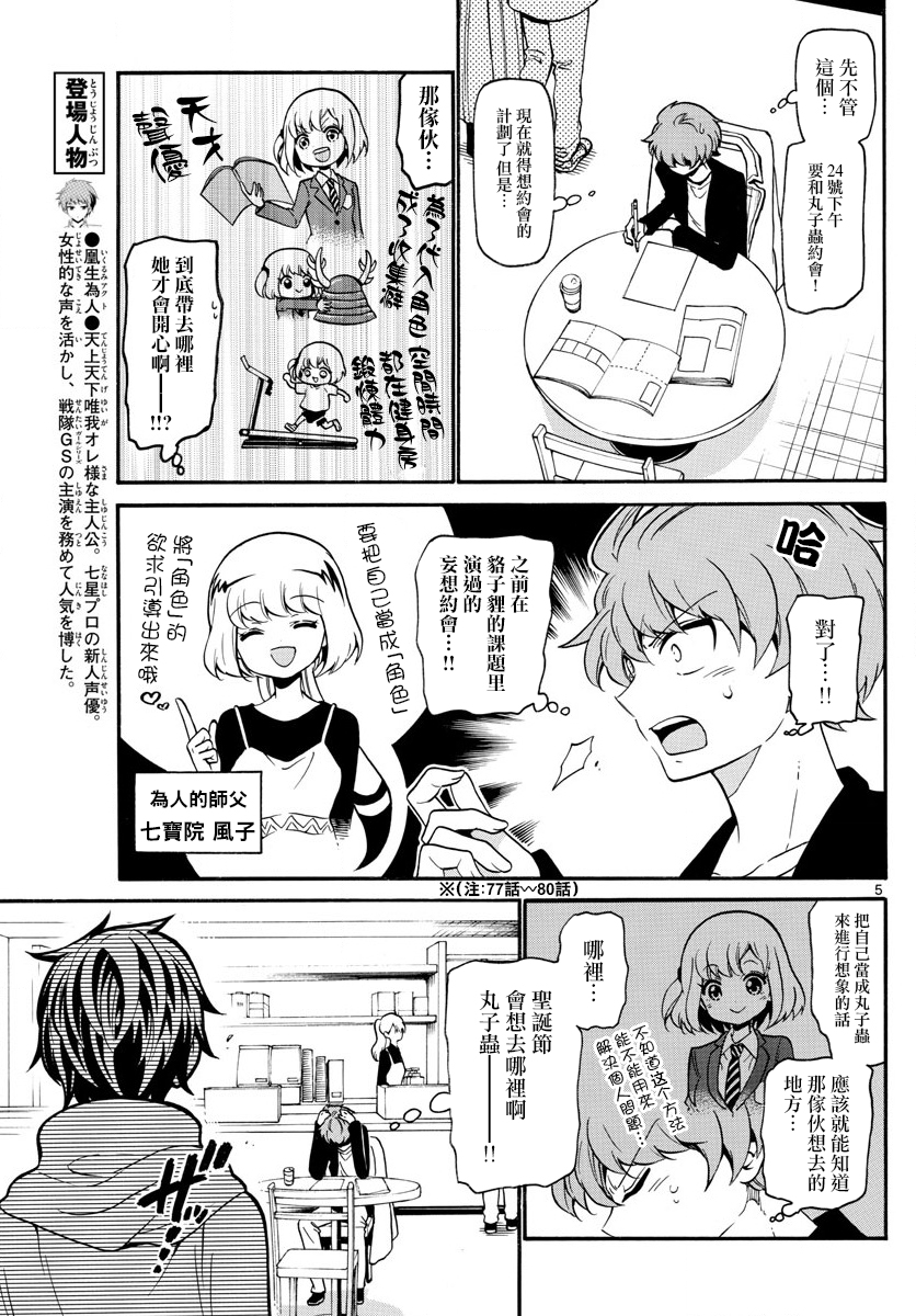 天籁之声的天使韩漫全集-第151话无删减无遮挡章节图片 