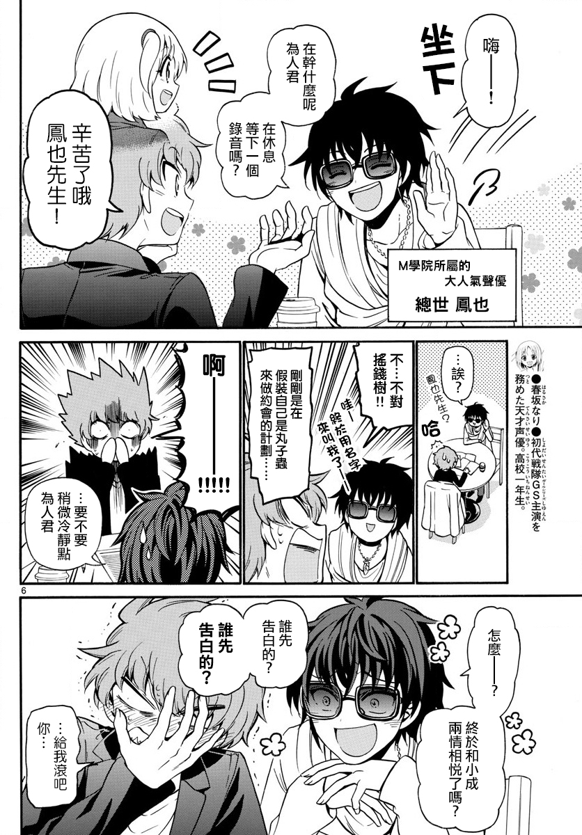 天籁之声的天使韩漫全集-第151话无删减无遮挡章节图片 