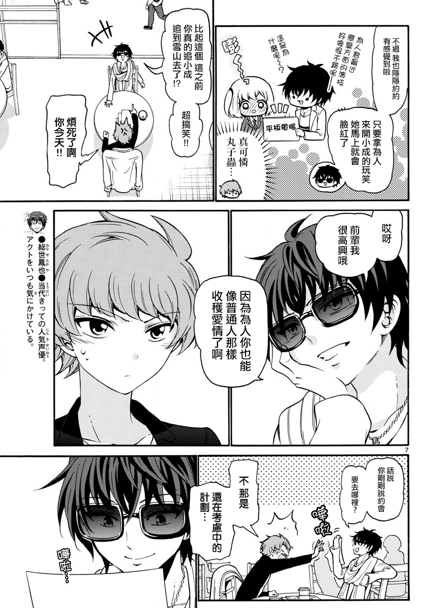 天籁之声的天使韩漫全集-第151话无删减无遮挡章节图片 