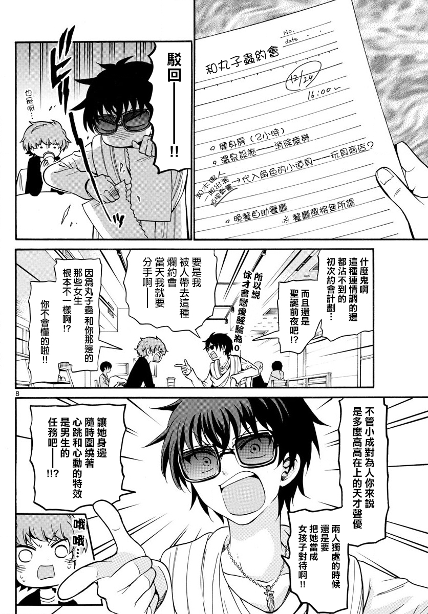 天籁之声的天使韩漫全集-第151话无删减无遮挡章节图片 