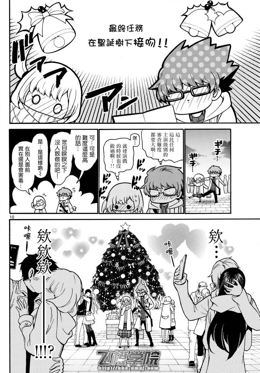 天籁之声的天使韩漫全集-第152话无删减无遮挡章节图片 