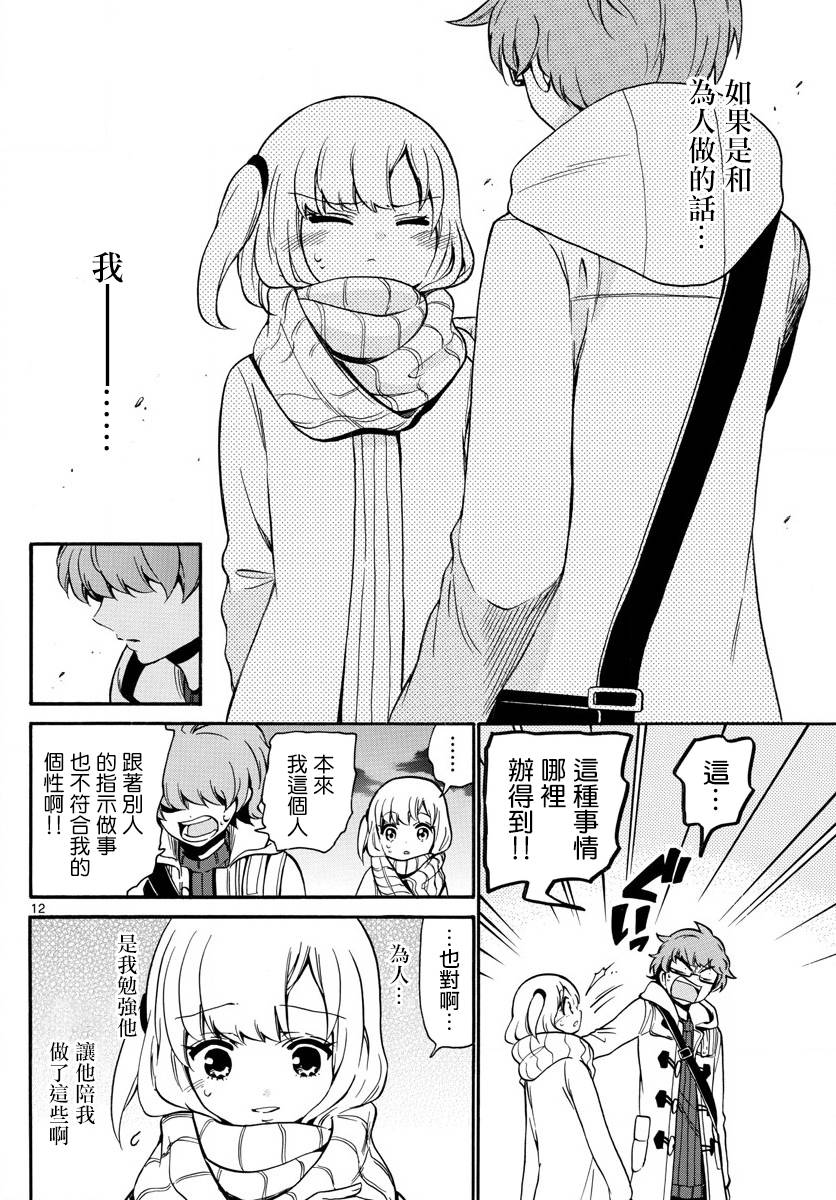 天籁之声的天使韩漫全集-第152话无删减无遮挡章节图片 