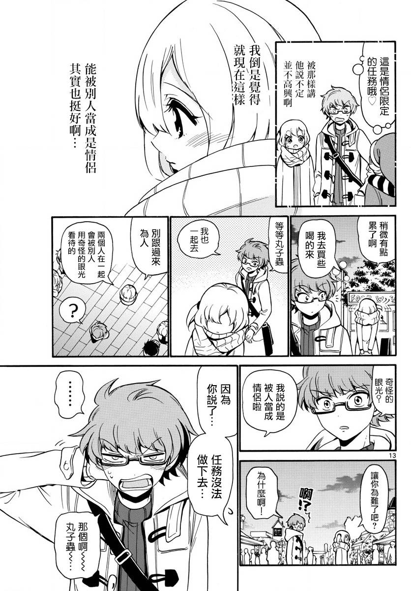 天籁之声的天使韩漫全集-第152话无删减无遮挡章节图片 