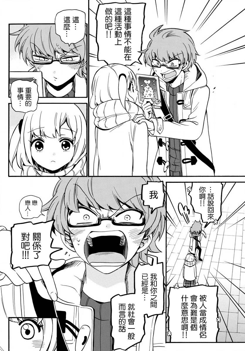 天籁之声的天使韩漫全集-第152话无删减无遮挡章节图片 