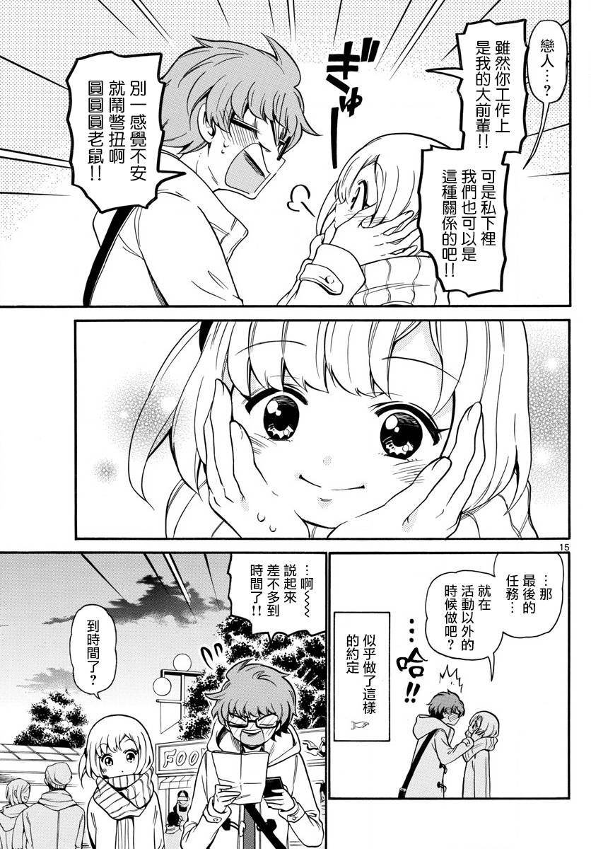 天籁之声的天使韩漫全集-第152话无删减无遮挡章节图片 