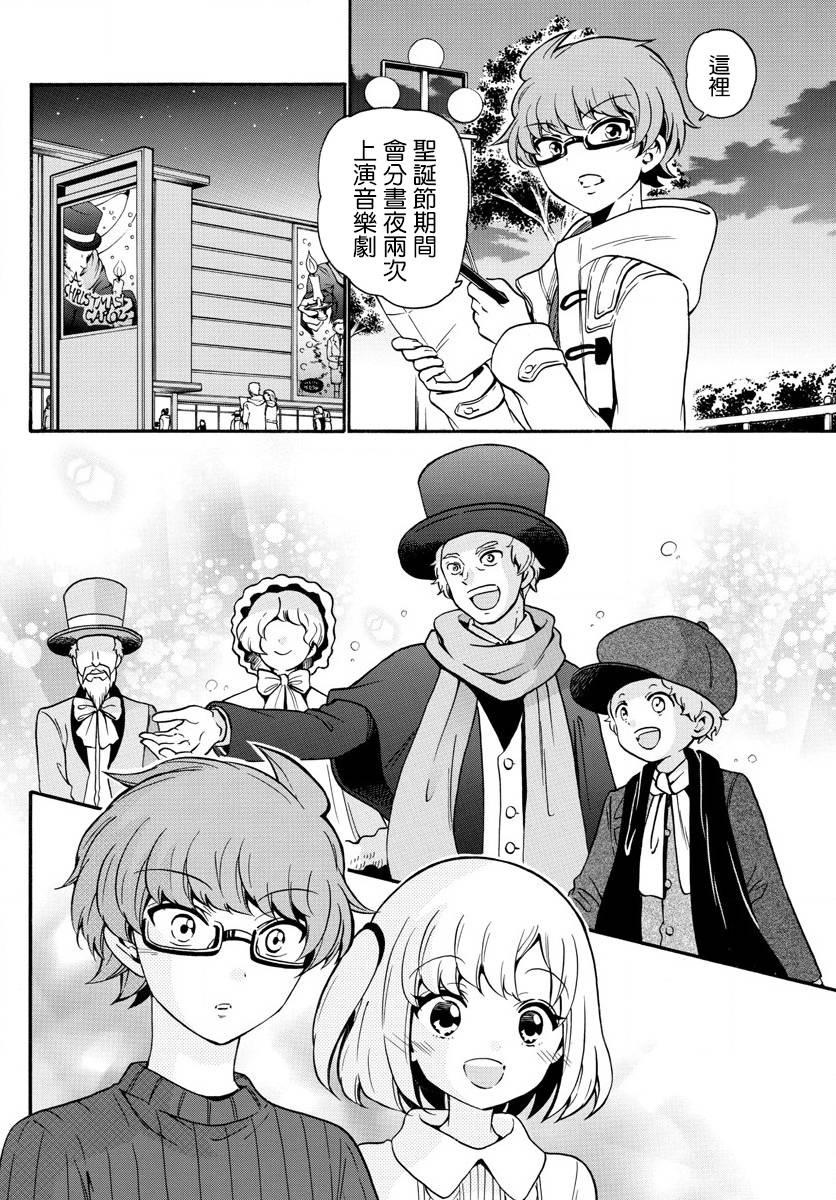 天籁之声的天使韩漫全集-第152话无删减无遮挡章节图片 