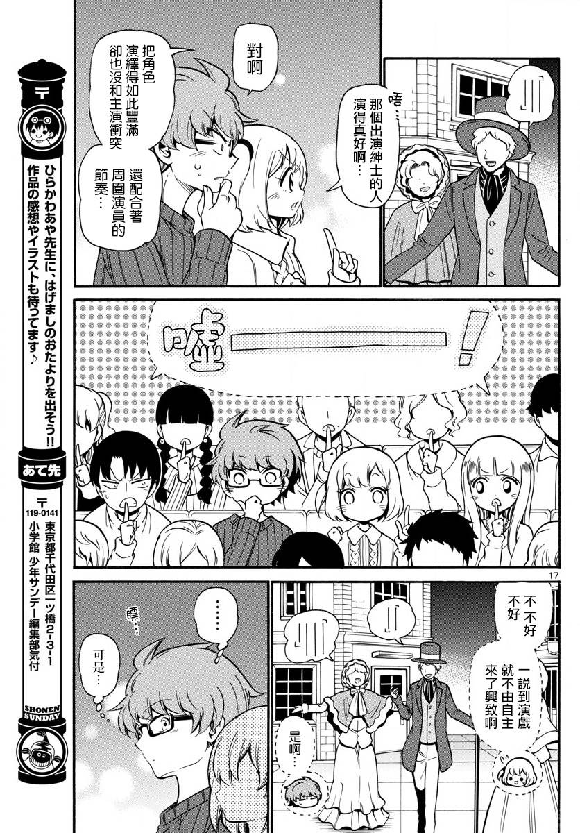 天籁之声的天使韩漫全集-第152话无删减无遮挡章节图片 