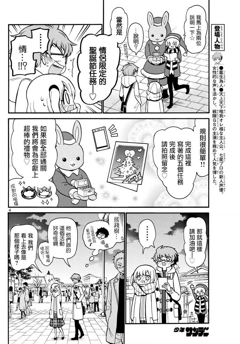 天籁之声的天使韩漫全集-第152话无删减无遮挡章节图片 