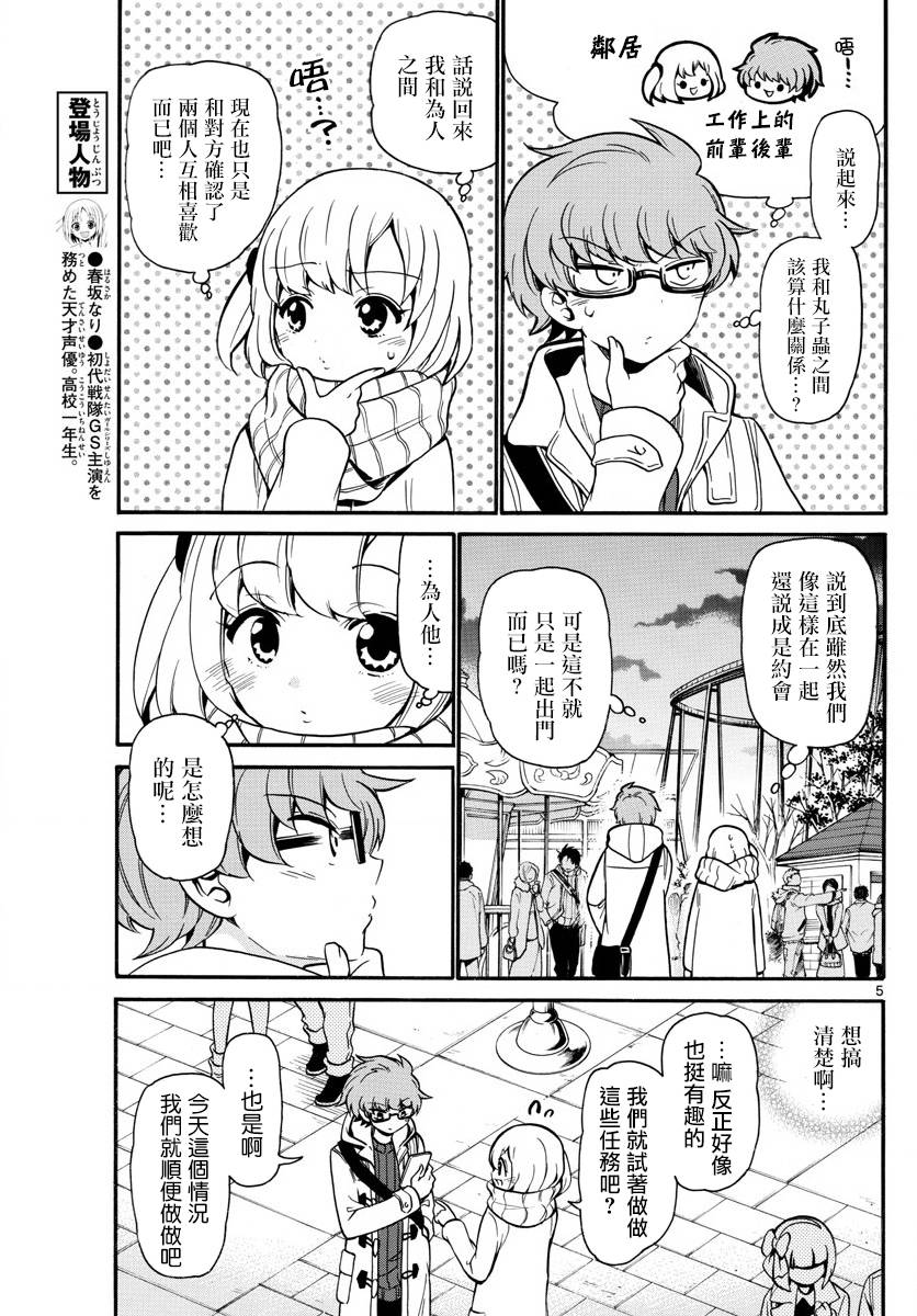 天籁之声的天使韩漫全集-第152话无删减无遮挡章节图片 